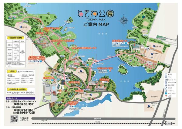 ときわ公園地図-1.jpg