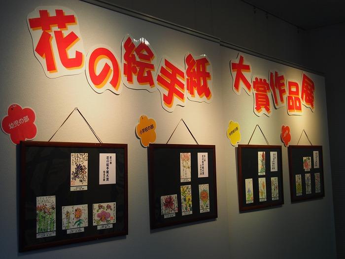 花の絵手紙大賞作品展.jpg